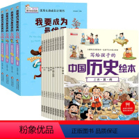 [全14册]优秀的女孩+中国历史绘本 [正版]小学生阅读课外书籍四五六年级我要成为的女孩全4册女孩必读的书适合10-12