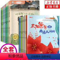 中国名家获奖绘本+叶圣陶经典绘本[共16册] [正版]中国名家获奖绘本3–6岁 儿童绘本3一6幼儿幼儿园阅读绘本书籍小班