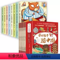 [全16册]小巴掌童话+带着孩子游中国 [正版]小巴掌童话张秋生彩图注音版全套8册新一年级二年级课外必读书 三年级小巴掌