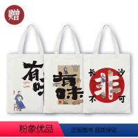 帆布包包样式[展示图 勿拍] [正版]中国非遗资源博物馆手绘地图绘本儿童学生文化传承语音讲解书非遗里的中国资源博物馆地图