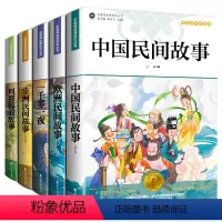[5本]五年级上 [正版] 任选二三四五六年级上册阅读课外书必读小学生课外书籍全套经典书目小鲤鱼跳龙门稻草人童年欧洲非洲
