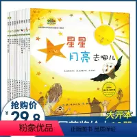 [10册]韩国获奖绘本(培养表达能力) [正版]韩国获奖绘本10册 语言和创意培养国外经典儿童绘本故事书2-3岁幼儿园老