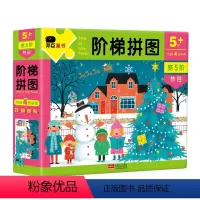 [正版]邦臣小红花阶梯拼图节日婴幼儿卡片提高宝宝专注力训练书 幼儿3-4-5-6岁儿童启蒙认知早教书籍动手动脑幼儿园小