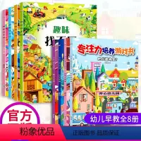 [正版]就是不好找全8册儿童看图识物洞洞书宝宝益智书籍早教启蒙认知故事绘本1-6周岁半幼儿立体翻翻书婴儿撕不烂纸板找不