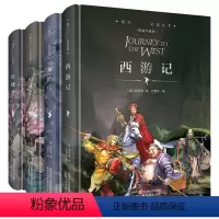 [正版]四大名著精装珍藏版全套4册青少年小学生版无障碍阅读 红楼梦西游记水浒传三国演义经典名著书籍少儿原著白话文儿童