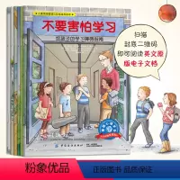 [正版]6册宝宝情绪管理情商培养幼儿童绘本3-4-5-6-8岁幼儿园故事书小班大班中班图书早教书睡前阅读书籍读物0-2