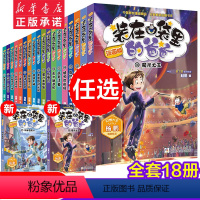 [全18册]装在口袋里的爸爸漫画版 [正版]装在口袋里的爸爸漫画版全套18册 第17册纳米变形人18册魔术大王 杨鹏系列