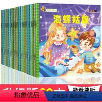 60册亲子绘本升级版 [正版]全套60册儿童幼儿宝宝绘本1-2-3-4-5-6岁阅读幼儿园小中大班亲子婴儿启蒙早教书 童