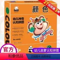 [正版]宝宝学说话语言启蒙书儿童书籍故事书0-1-3岁2岁早教书扫码有声图画书幼儿看图识字认知书益智故事书婴儿绘本一岁