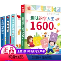 识字大王1600字+拼音+数学+英语 [正版]会说话的识字大王1600字点读发声书汉字认知幼儿认字神器早教有声书读物趣味
