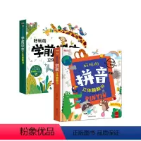 拼音/学前识字[共2本] [正版]好玩的拼音立体翻翻书儿童3d立体书绘本拼音学习神器机早教启蒙拼音拼读训练书带关翻翻书2