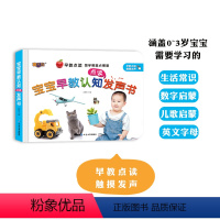 宝宝学说话发声书 [正版]宝宝学说话发声书幼儿手指点读发声书有声读物1一2-3岁宝宝学说话书本适合一岁半三看启蒙认知撕不