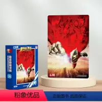 [正版]奥特曼55周年纪念 基础版 卡通动漫 益智拼图奥特曼大全拼图 英雄完全档案真人特摄海报 3-6-7-8-10周