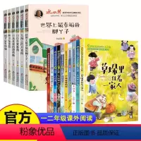 [全18册]当代获奖儿童文学+冰心奖儿童文学 [正版]一二年级课外书必读 中国当代获奖儿童文学小学生课外阅读冰波王一梅