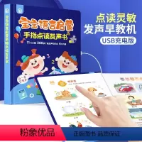 宝宝学说话点读发声[语言启蒙] [正版]宝宝语言启蒙手指点读发声书 0-1-2-3岁幼儿启蒙早教会说话的有声书儿童绘本亲