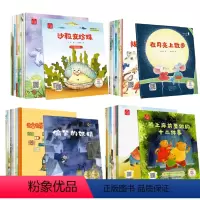 [全套40册]]名家获奖作品第1234辑合辑 [正版]全国名家大奖系列 真棒加油晚安宝贝猜猜看睡前故事一年级阅读课外书必