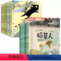 [共16册]中国名家获奖绘本+叶圣陶经典绘本 [正版]陈伯吹绘本精装硬壳全套8册 一年级阅读课外书必读注音版儿童读物适合