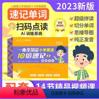 贝丁兔小学英语单词手卡[礼盒装] 小学通用 [正版]贝丁兔小学生速记汉字思维导图手卡升级版幼小衔接一二三年级识字卡片认字