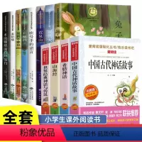 [四年级]纽伯瑞儿童文学+四年级课外书 [正版]纽伯瑞国际儿童文学金奖作品小说系列全套8册 坡草原上的小木屋小学生