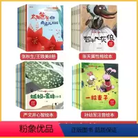 全32册名家获奖作品全套绘本 [正版]全国获奖绘本8册儿童绘本故事书3一6岁幼儿园启蒙阅读图书4到5岁幼儿书籍大班小班读