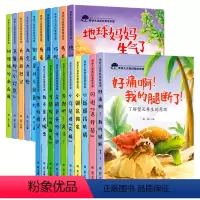 全20册科普绘本[太空冒险+企鹅爸爸]划算价 [正版]全套20册奇妙大自然科普绘本亲子阅读 儿童绘本2-3-6岁幼儿早教