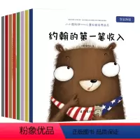 全8册儿童财商启蒙管理绘本 [正版]全8册儿童财商教育培养启蒙绘本少儿早教启蒙思维书籍写给孩子的经济童书学会管理压岁钱3
