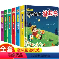全6册汉字推拉书 [正版]我的第一本识字启蒙书全6册识字机关书幼儿认汉字300字婴儿推拉洞洞书2-3岁幼儿园阅读宝宝立体