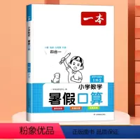 1升2暑假口算[人教版] 一年级下 [正版]一年级下册数学口算天天练1升2暑假口算练习人教版北师大版小学1年级下学期口算