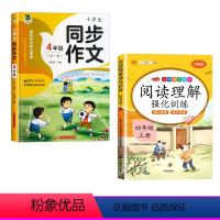 全一册同步作文+阅读理解 上 小学三年级 [正版]小学同步作文三年级四年级五年级六年级人教版上册下册语文同步作文人教三至