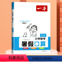 3升4暑假口算[人教版] 三年级下 [正版]三年级下册数学计算题强化训练3升4暑假口算天天练口算题人教版北师大版练习题竖