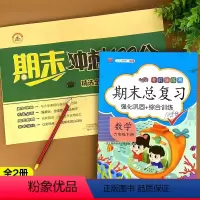 六年级下册数学期末总复习+试卷 六年级下 [正版]六年级下册数学期末总复习试卷测试卷人教版小学毕业6年级下期末冲刺100