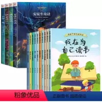 熊孩子励志成长记+童话故事[全14册] [正版]熊孩子励志成长记全套10册小学生一年级二年级课外阅读书籍彩图注音版我在为