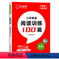 [单本]英语阅读训练100篇 小学三年级 [正版]小学三年级英语阅读理解每日一练100篇训练小学生3年级上册下册通用同步