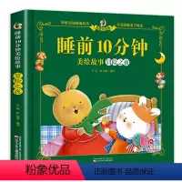 [单册]睡前10分钟 冒险之夜 [正版]睡前故事书全套5册幼儿一岁两三岁睡前10分钟小故事启蒙认知早教书幼儿园学前班儿童