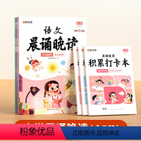 [全套3册]语文晨诵晚读 小学通用 [正版]时光学语文晨诵晚读每天半小时晨读法一二三四五六年级每日晨读读本337小学英语