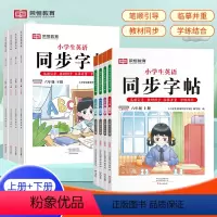 英语同步字帖 三年级上 [正版]小学英语同步字帖三年级四年级五年级六年级人教版英语同步单词字母自然拼读练字帖小学生3 4
