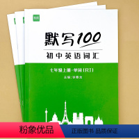 [人教版 3本]单词+短语+句子 九年级 [正版]易蓓默写100英语人教版七八九年级英语短语句子单词默写本上册下册能力训