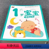 全4册1岁宝宝训练大书 [正版]全12册幼儿逻辑思维启蒙大书1岁2-3岁一二三黄金期IQ EQ CQ左右脑开发全脑训练睡
