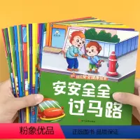全20册健康安全教育绘本 [正版]可以听的启蒙小绘本100册儿童绘本0-1-2-3-4-5-6岁宝宝睡前故事书幼儿亲子阅