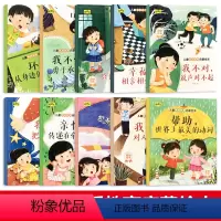 全10册素质教育启蒙绘本[大本260*210mm] [正版]幼儿阅读启蒙教育绘本幼儿园宝宝3一6到4岁儿童素质教育启蒙早