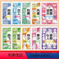 款 全10册套装组合优惠价 16K [正版]儿童描线临摹画画本线稿涂色绘画书战舰飞船坦克战车Q版人物帅气少年美丽少女