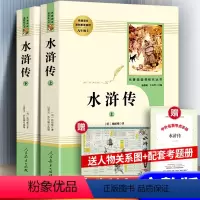 全7册 九年级上学期阅读+赠考题册 [正版]赠考题册 水浒传原著完整版100回上下册人民教育出版社初中学生版小学生青少年