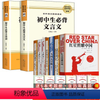 全9册八年级上册阅读大套+古诗词+文言文 [正版] 昆虫记法布尔全集完整版 书原版原著 语文阅读书籍初中生八年级