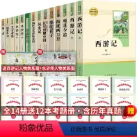 全12册初中阅读书人教版+经典常谈 [正版]初中语文名著全套十二本12课外阅读书目朝花夕拾鲁迅西游记骆驼祥子原著老舍海底