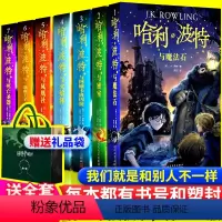 全套哈利波特共7册(正版有授权) [正版]哈利波特与魔法石1中文版 哈利波特书与魔法石全套全集2018老版和魔法石纪念版