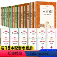 全12册:人民文学九年级上册+下册阅读书 [正版]足足300首唐诗三百首详析 全集 有注解 有解析 完整版语文小学