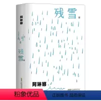[正版]阿琳娜 残雪中短篇小说自选集 鱼人 种在走廊上的苹果树 苍老的浮云连续5年诺奖提名作家残雪代表作精装单本任选