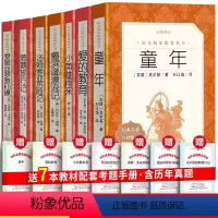 人民文学全7册六上阅读+六下阅读 [正版]全7册六年级上册下册快乐读书吧童年爱的教育小英雄雨来鲁滨逊漂流记汤姆索亚历险记