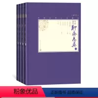 [正版] 全本新注聊斋志异全4册 原著全译中国古典小说藏本精装彩图插图本蒲松龄著文言小说笔记小说清代小说