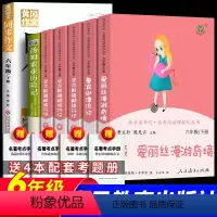 全7册 六下阅读书+同步作文 [正版]快乐读书吧六年级下册鲁滨逊漂流记汤姆索亚历险记爱丽丝漫游奇境尼尔斯骑鹅旅行记原著完